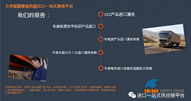 中國強制性產品認證（3C認證）